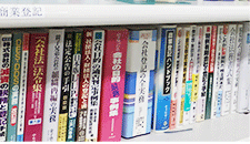 オフィスライブラリー